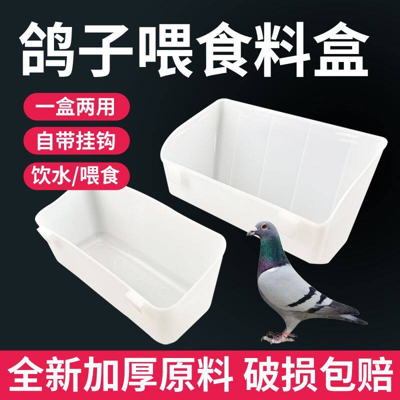 鸽子可悬挂食槽防撒喂食器