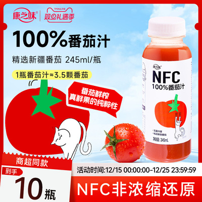 康之味NFC番茄汁245ml