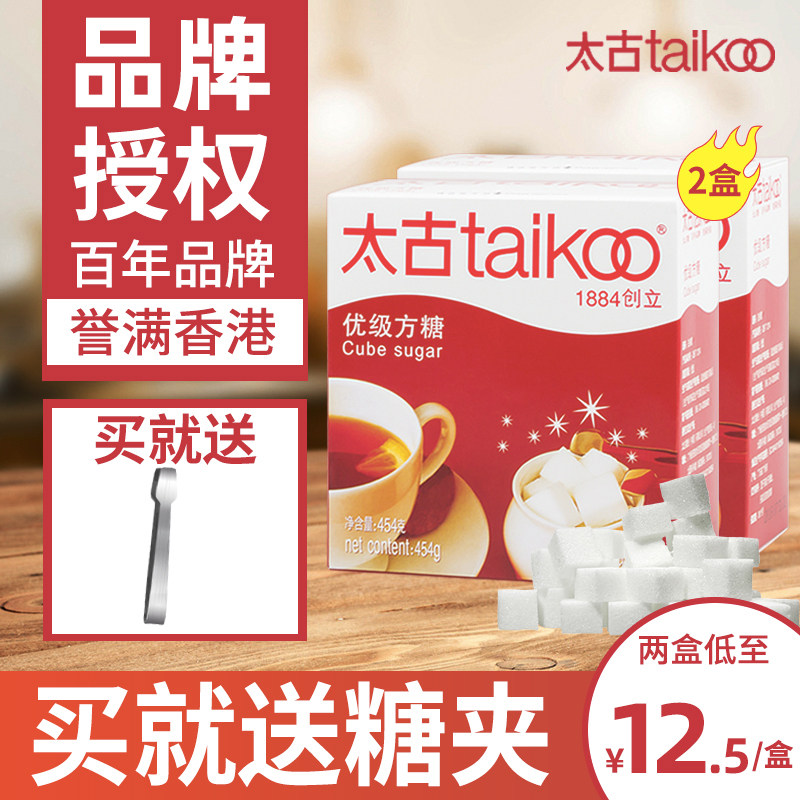 太古方糖白砂糖咖啡方糖块奶块咖啡伴侣专用糖200粒官方旗舰店官_虎窝淘