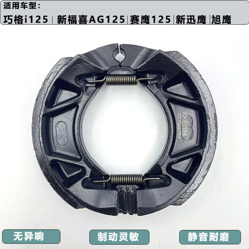 巧格i125/赛鹰陶瓷碟刹耐磨