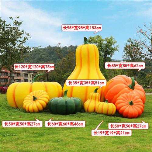 户外仿真波点南瓜玻璃钢雕塑景区农场草坪丰收万圣节模型道具摆件