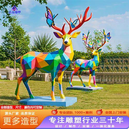 不锈钢鹿雕塑定制户外景观园林动物几何金属镜面仿真装饰小品摆件