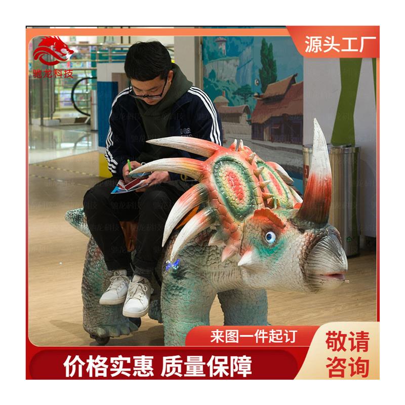 广场碰碰车恐龙造型电动车商场儿童骑行游乐设备仿真动物车