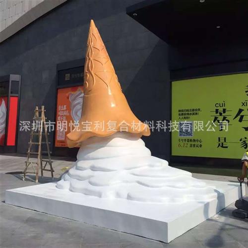 惠阳玻璃钢雕塑厂家商场广场门店商业街冰淇淋景观装饰落地摆件
