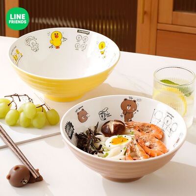 LINE FRIENDS陶瓷斗笠碗拉面碗大号家用可爱水果沙拉碗宿舍批发