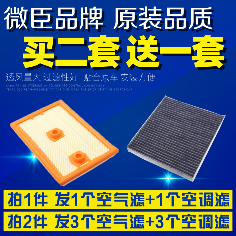 适配大众朗逸plus斯柯达明锐19款宝来1.4T空气空调滤芯空滤清器格