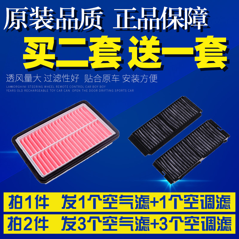 适配2.0马自达3马自达5星骋M3空气滤芯空调滤芯空滤清器格滤网