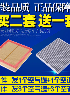 适配18-19款吉利新远景 1.5L空气滤芯空调滤芯空滤清器滤网格