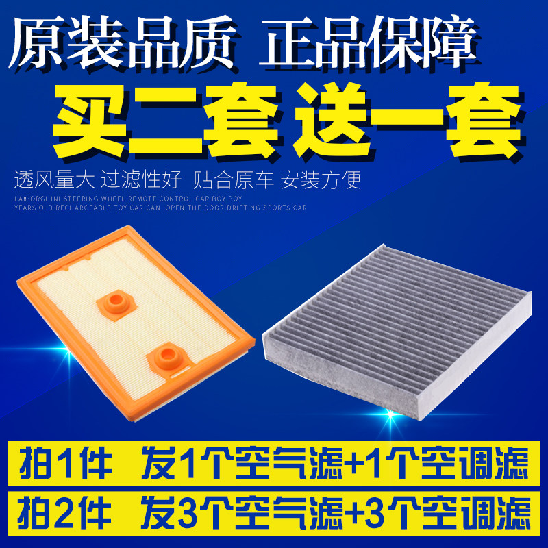 适配上汽大众16-18-21款途安L空气格空调滤芯1.4T冷气滤清器空滤
