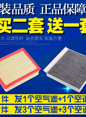 适配长城哈弗F5 F7 7X H4 H6 H2S VV5 VV6空气空调滤芯c30M6大狗1