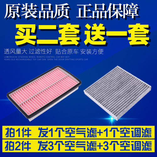 适配马自达6睿翼马6奔腾B70 B50 X80空气空调滤芯空滤清器格滤网-封面