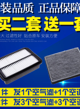 适配奇瑞E3 A3 A5 E5旗云3瑞虎3 空气滤芯空调滤芯空滤清器格滤网