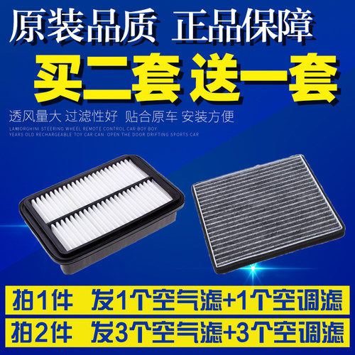 适配奇瑞E3 A3 A5 E5旗云3瑞虎3 空气滤芯空调滤芯空滤清器格滤网