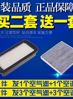 适配15 16 17款哈弗H1/M4/腾翼C30 1.5L空气空调滤芯空滤清器格网