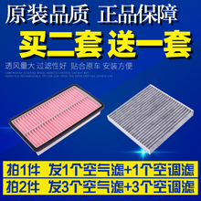 适配04-15款马自达6 马6 睿翼2.0 2.3空气空调滤芯空滤清器格滤网