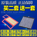 宝骏730空气滤芯1.5L空调空滤清器格网 21款 适配