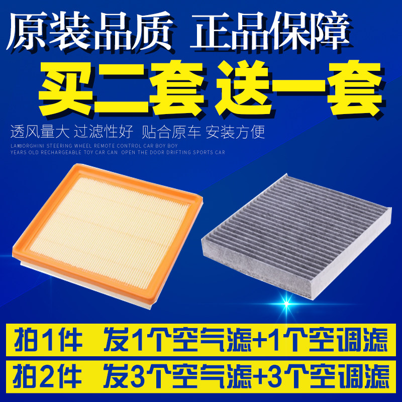 适配大众15 16 17 18 19款斯柯达明锐空气空调滤芯空滤清器格滤网,汽车零部件/养护/美容/维保,空气滤芯,淘宝优惠券,粉丝福利购,淘宝优惠卷