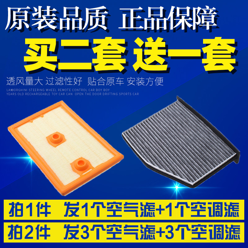 适配15 16 17 18款大众速腾1.2T 1.4T空气空调滤芯滤清器格滤网