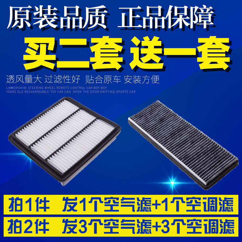 适配雪佛兰新老景程空 东方之子 艾瑞泽M7空调滤芯空滤清器格滤网