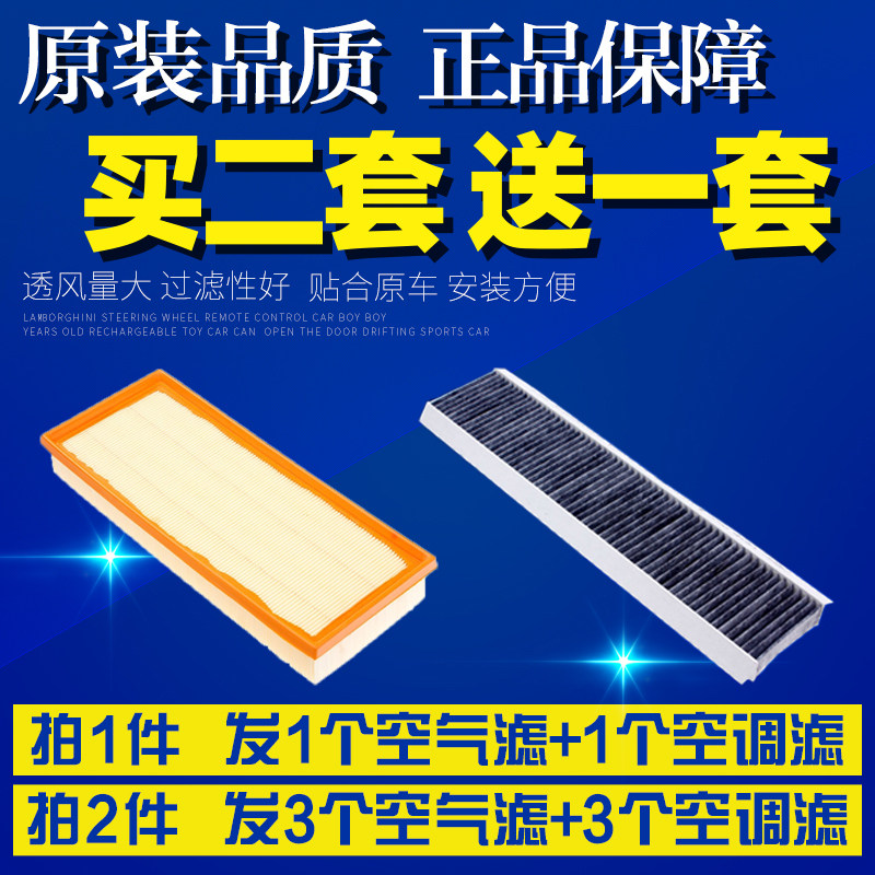 适配03-06款福特老蒙迪欧2.0 2.5空气滤芯空调滤芯空滤清器滤网格