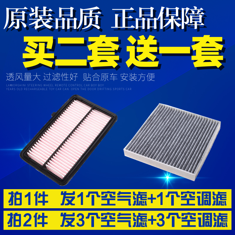 适配20-22款 本田享域 凌派 锐混动 1.5空气空调滤芯空滤清器网格