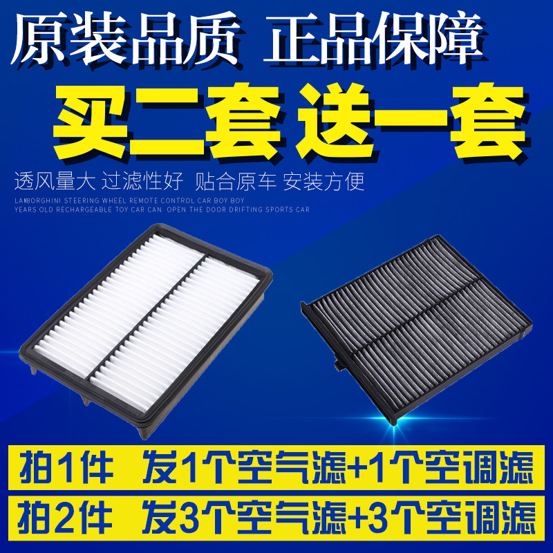 适配14 15 17 18 20款阿特兹2.0 2.5空气空调滤芯空滤清器格滤网