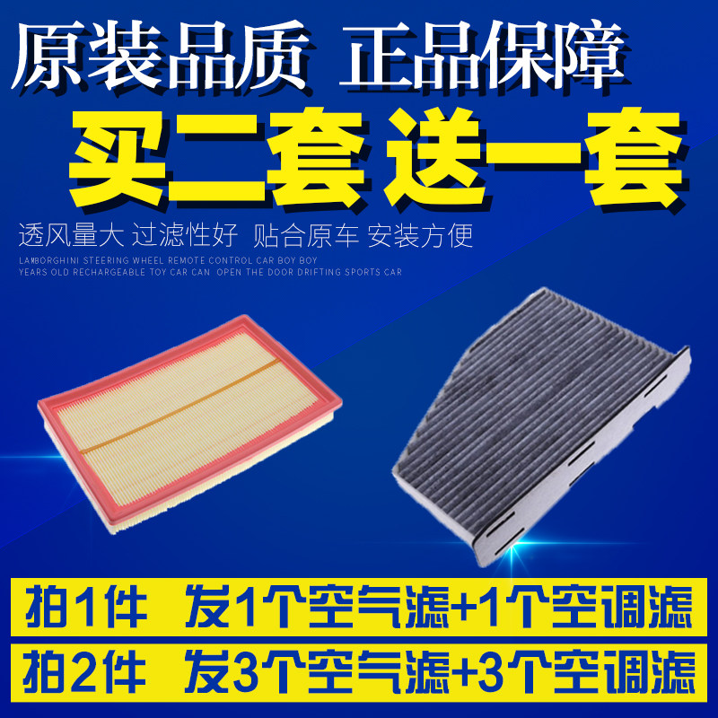 适配一汽 奔腾B30 骏派A70 1.6L空气滤芯空调滤芯空滤清器格滤网