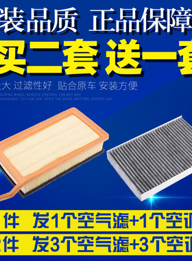 适配雪铁龙C5 标致508 2.0 2.3空气滤芯空调滤芯空滤清器滤网格