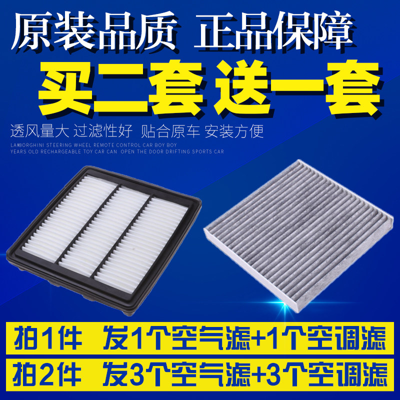 适用于吉利 帝豪GS GL 博越 博瑞升级空气滤芯空调空滤清器网