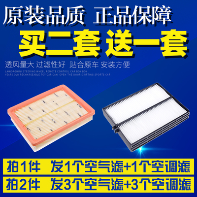 适配现代03-09款老索纳塔名驭远舰空气滤芯空调滤芯空滤清器格网