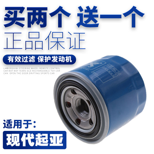 适配北京现代瑞纳奕名图领动伊兰特朗动悦动索纳塔机滤机油滤芯格