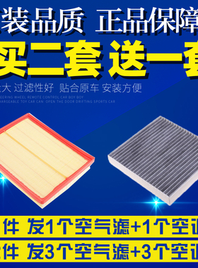 适配北汽绅宝D20 D50 D60 D70 X25 X35 X55 X65空气滤芯空调空滤
