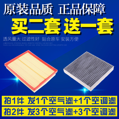 适配北汽绅宝D20 D50 D60 D70 X25 X35 X55 X65空气滤芯空调空滤
