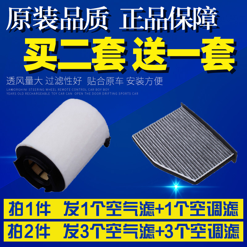 适配09 10 11 12 13款奥迪A3 1.4T空气空调滤芯空滤清器格滤网