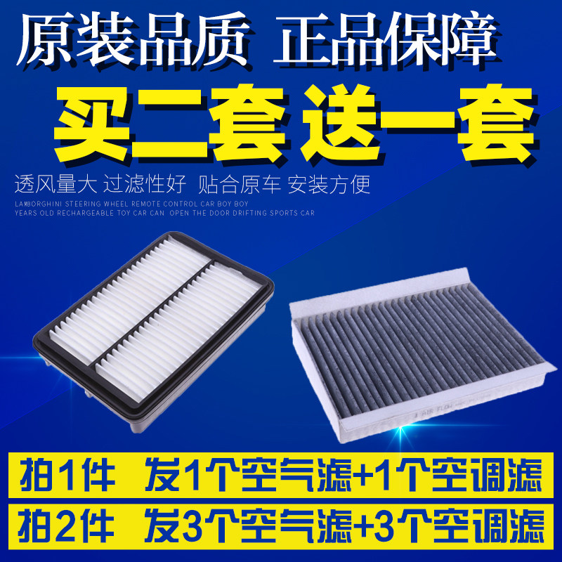瑞虎8瑞虎7瑞虎5X空气滤芯格捷途X70空滤X70S/X90空调空滤清器网