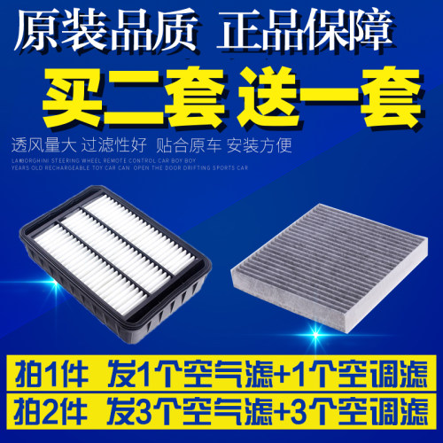 适配三菱翼神ASX劲炫欧蓝德标致4008空气空调滤芯空滤清器滤网格