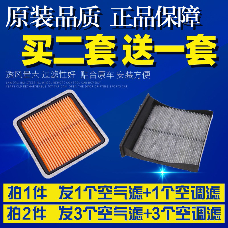 适配斯巴鲁XV新森林人力狮傲虎翼豹驰鹏空气空调空滤清器格滤网