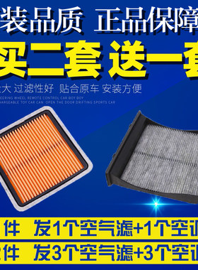 适配斯巴鲁XV新森林人力狮傲虎翼豹驰鹏空气空调空滤清器格滤网