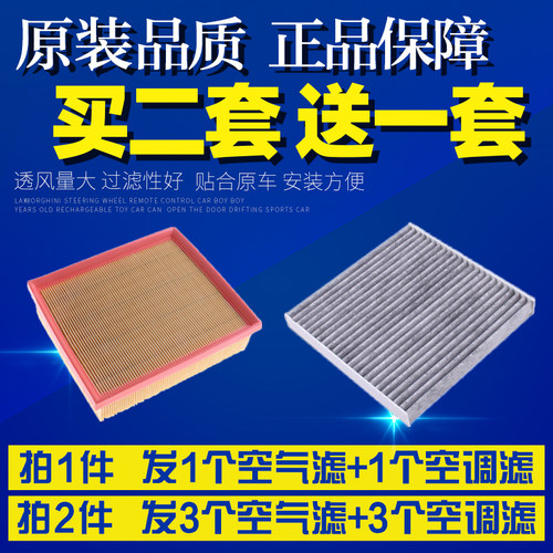 适配17 18 19款长安CS95 2.0T空气滤芯空调滤芯空滤清器格空滤网