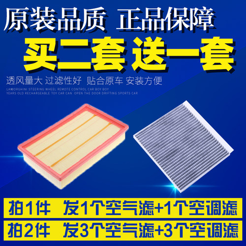 适配16 17 18 19款长安欧尚CX70 CX70T 空气空调滤芯空滤清器格网