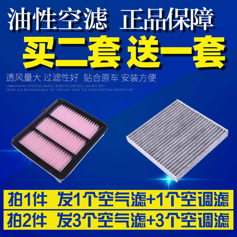 适配本田十代雅阁1.5T空气空调滤芯18/19款INSPIRE空滤清器格滤网-封面