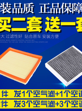 新英朗15N阅朗科沃兹科鲁泽1.0T 1.4T 1.5空气空调滤芯空滤清器格