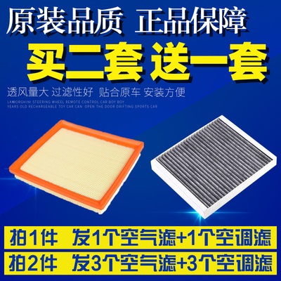 新英朗15N阅朗科沃兹科鲁泽1.0T 1.4T 1.5空气空调滤芯空滤清器格