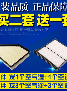 适配 吉利 英伦 14-18款 新金刚 CS6 空气空调滤芯空滤清器格滤网