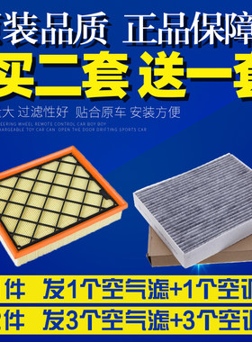 适配福特新蒙迪欧金牛座国产锐界空气滤芯空调滤芯空滤清器格滤网