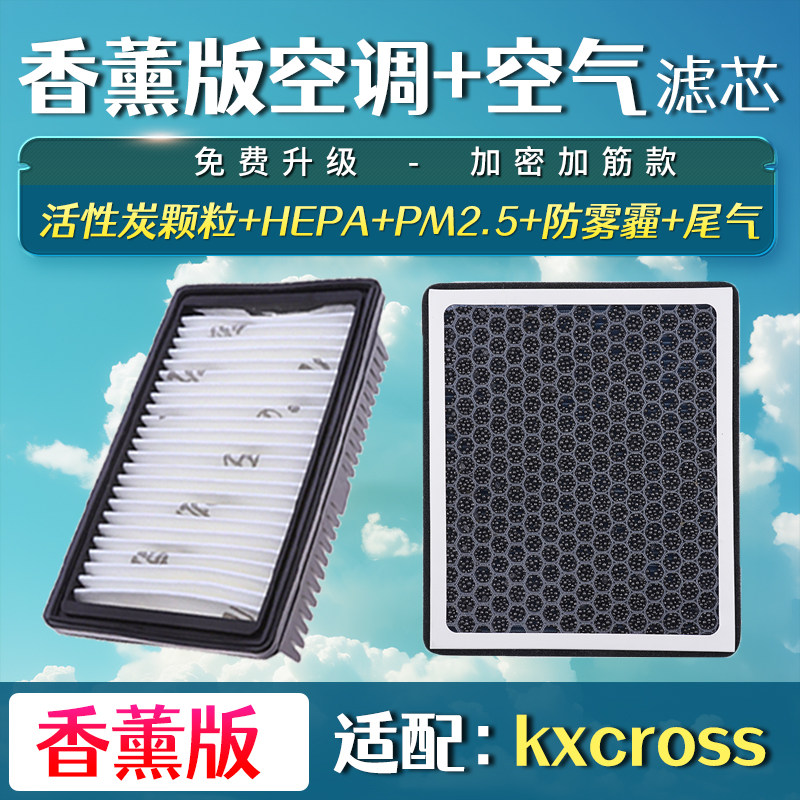 适配现代悦纳RV起亚KXCROSS逸行新K2福瑞迪空气滤芯香薰空调清器