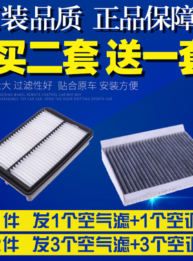 适配捷途X70 X70S X90 X95空气滤芯空调格升级M空滤清器coupe