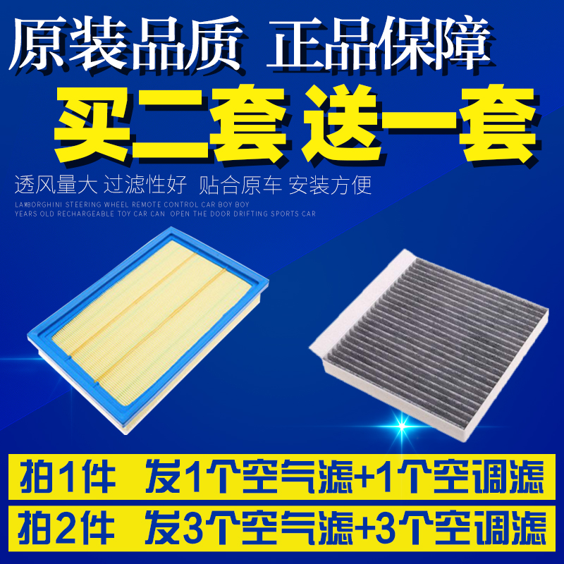 适配长城哈弗大狗空气滤芯哈佛空调滤清器格空滤1.5t原厂升级2.0t