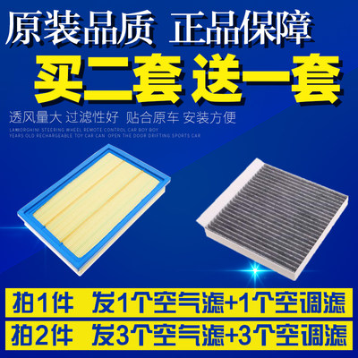 适配长城哈弗大狗空气滤芯哈佛空调滤清器格空滤1.5t原厂升级2.0t