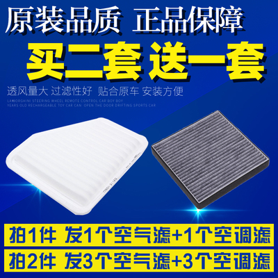 适配10-15款比亚迪S6空气滤芯 M6 2.0 2.4空调滤芯空滤清器格滤网